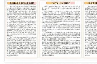 邮报：某英超高管称球队主打443阵型，以为签球员会延续上份合同